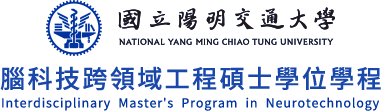 (開發)國立交通大學 腦科技跨領域工程碩士學位學程